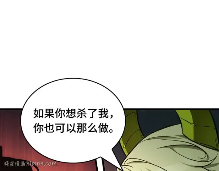 漫画《全知读者视角》186 金独子的爱（4）第24张图