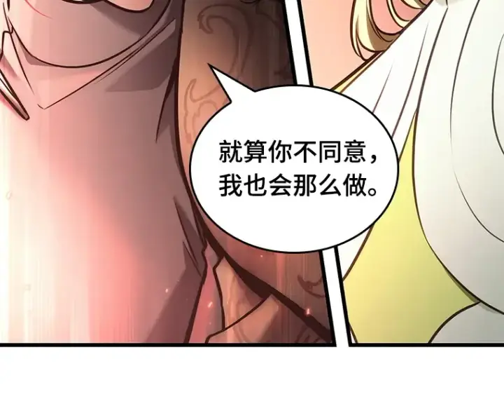 漫画《全知读者视角》186 金独子的爱（4）第26张图