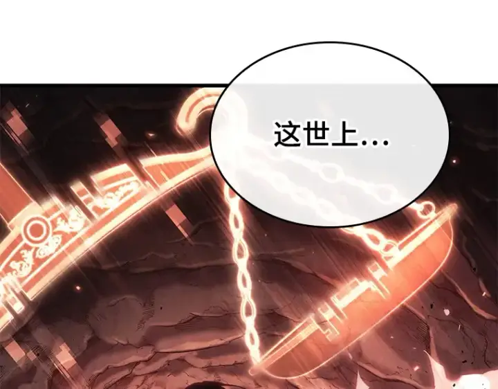 漫画《全知读者视角》186 金独子的爱（4）第42张图