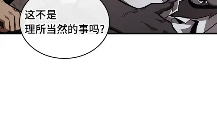 漫画《全知读者视角》186 金独子的爱（4）第47张图