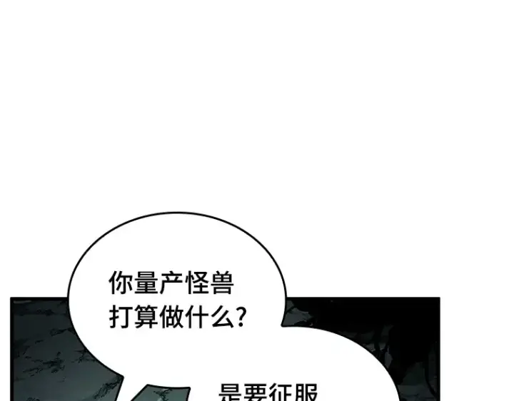 漫画《全知读者视角》186 金独子的爱（4）第50张图