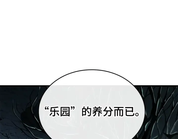 漫画《全知读者视角》186 金独子的爱（4）第55张图