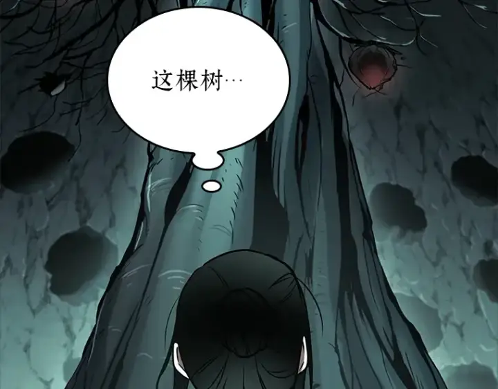 漫画《全知读者视角》186 金独子的爱（4）第62张图