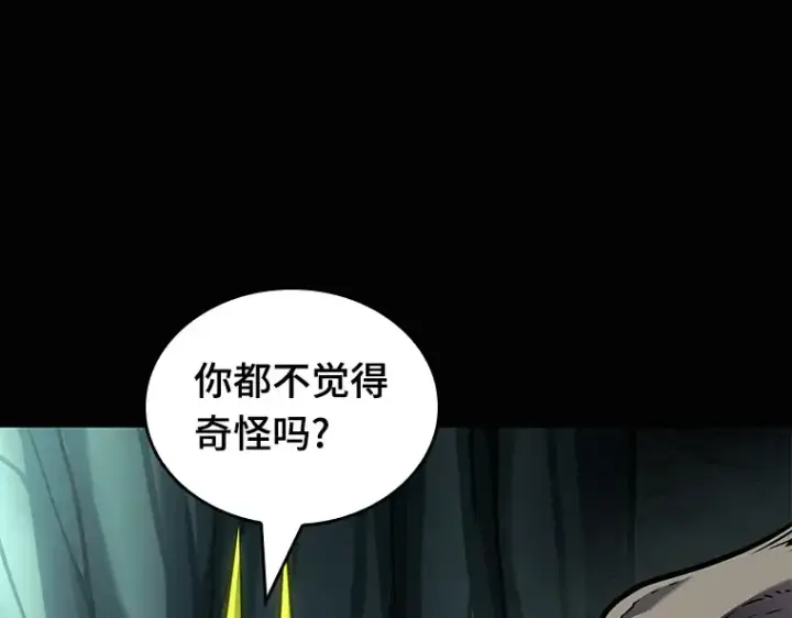 漫画《全知读者视角》186 金独子的爱（4）第66张图