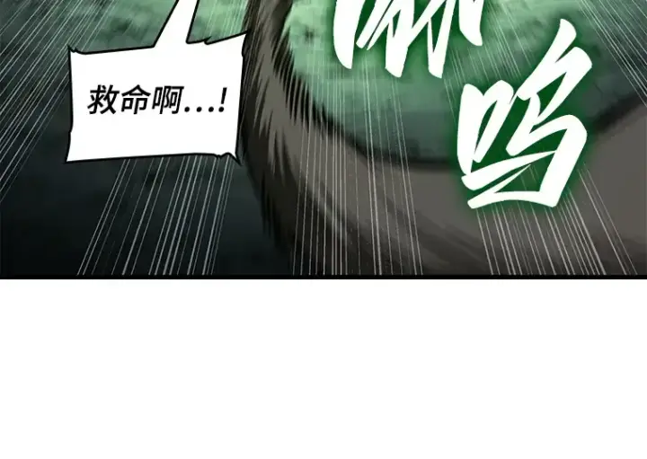 漫画《全知读者视角》186 金独子的爱（4）第79张图