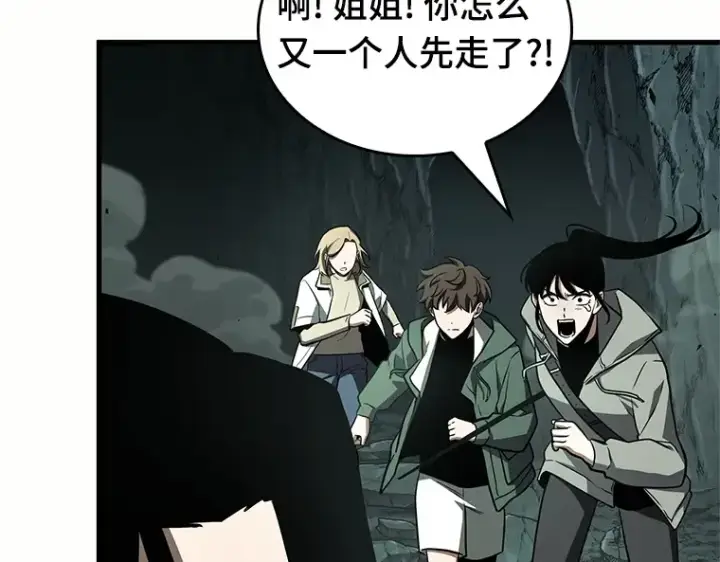 漫画《全知读者视角》187 金独子的爱（5）第111张图