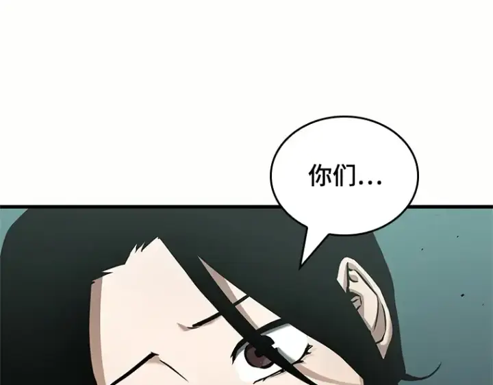 漫画《全知读者视角》187 金独子的爱（5）第118张图
