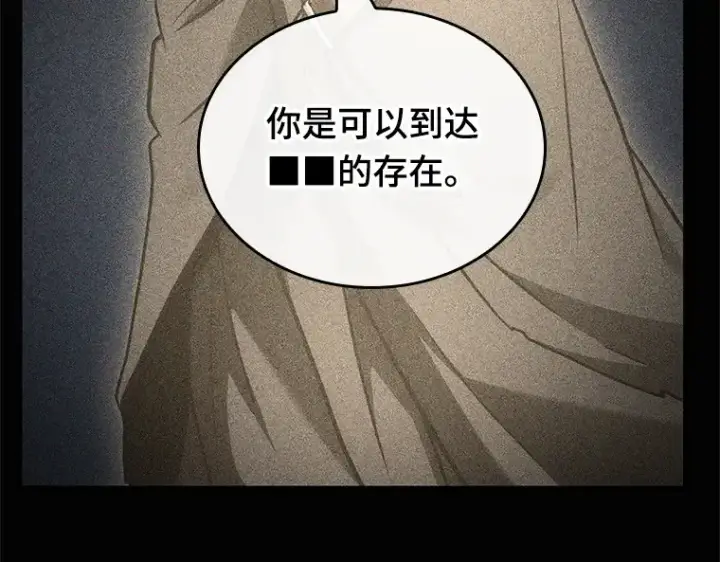 漫画《全知读者视角》187 金独子的爱（5）第137张图