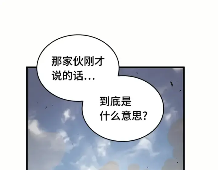 漫画《全知读者视角》187 金独子的爱（5）第141张图