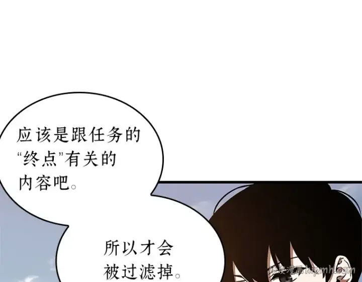 漫画《全知读者视角》187 金独子的爱（5）第144张图