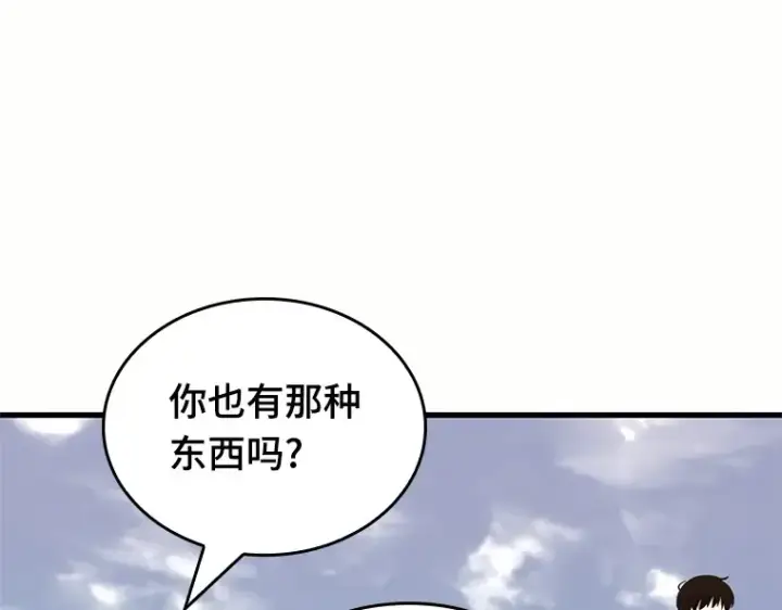 漫画《全知读者视角》187 金独子的爱（5）第157张图
