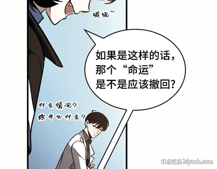 漫画《全知读者视角》187 金独子的爱（5）第160张图
