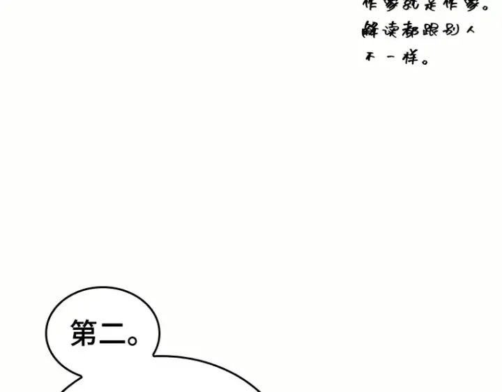 漫画《全知读者视角》187 金独子的爱（5）第173张图