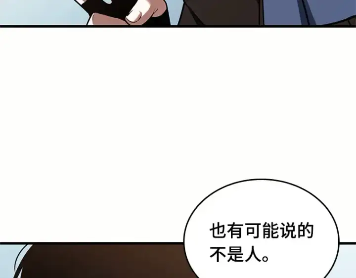 漫画《全知读者视角》187 金独子的爱（5）第175张图
