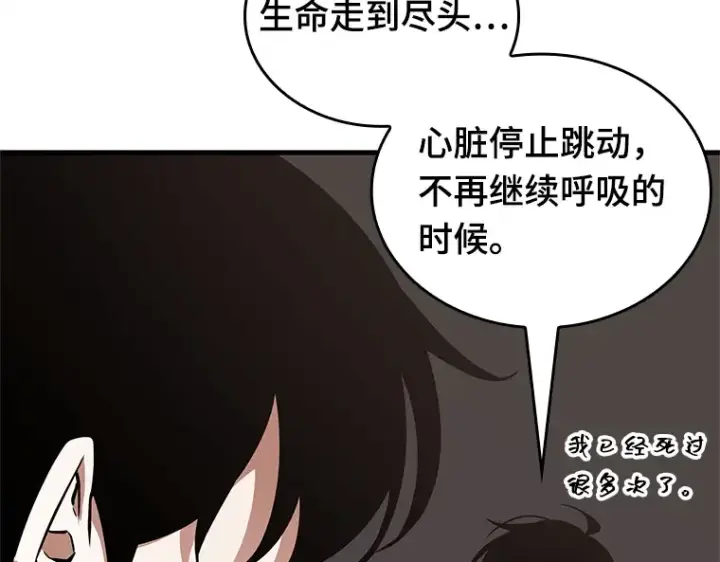漫画《全知读者视角》187 金独子的爱（5）第182张图
