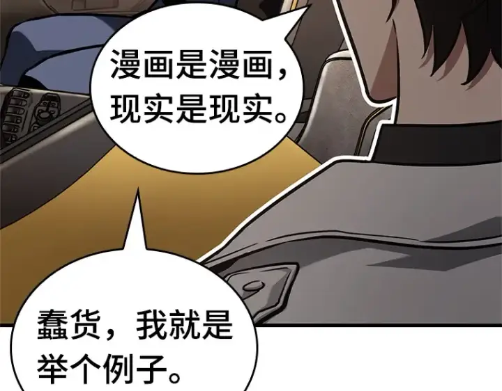 漫画《全知读者视角》187 金独子的爱（5）第188张图