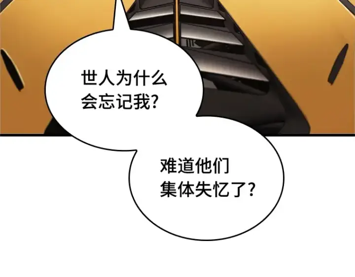 漫画《全知读者视角》187 金独子的爱（5）第191张图