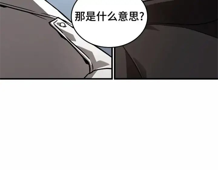 漫画《全知读者视角》187 金独子的爱（5）第195张图