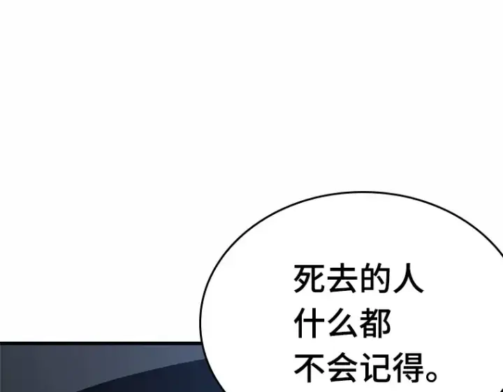 漫画《全知读者视角》187 金独子的爱（5）第198张图