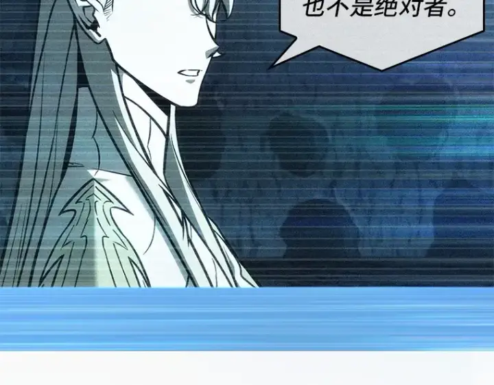 漫画《全知读者视角》187 金独子的爱（5）第2张图