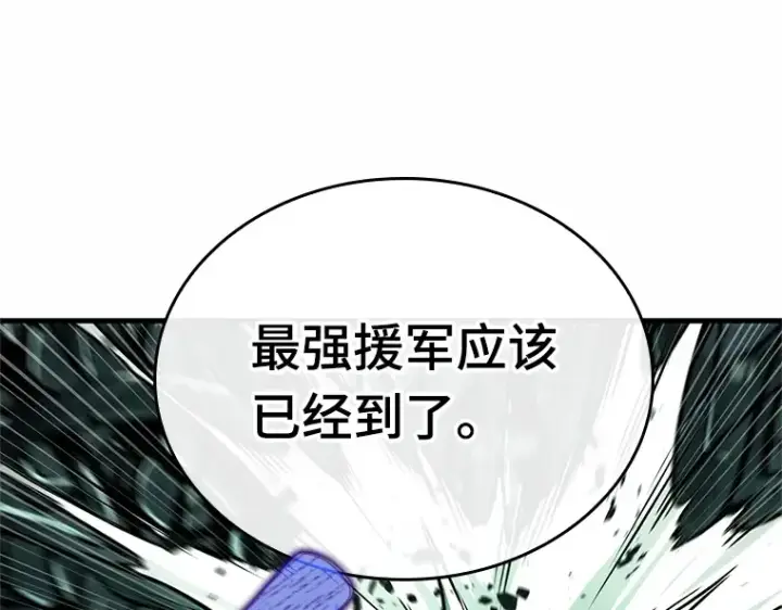 漫画《全知读者视角》187 金独子的爱（5）第230张图