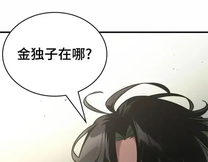 漫画《全知读者视角》187 金独子的爱（5）第260张图