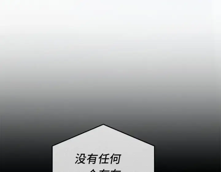 漫画《全知读者视角》187 金独子的爱（5）第3张图