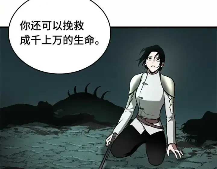 漫画《全知读者视角》187 金独子的爱（5）第30张图