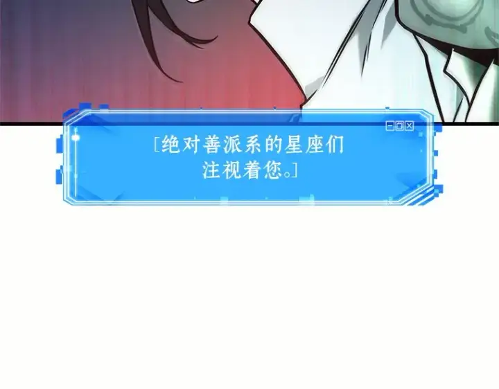 漫画《全知读者视角》187 金独子的爱（5）第36张图