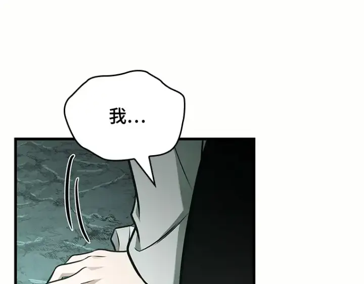 漫画《全知读者视角》187 金独子的爱（5）第37张图