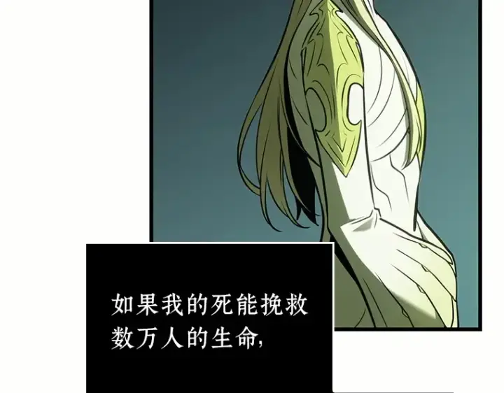 漫画《全知读者视角》187 金独子的爱（5）第41张图