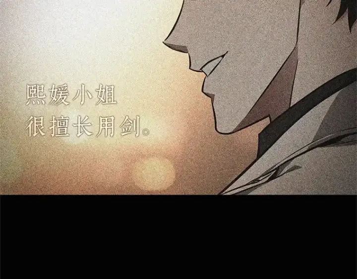 漫画《全知读者视角》187 金独子的爱（5）第50张图