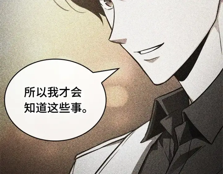 漫画《全知读者视角》187 金独子的爱（5）第60张图