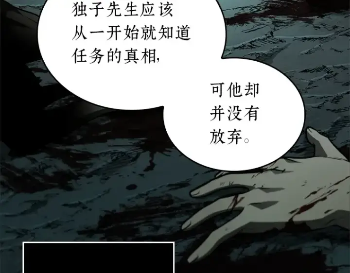 漫画《全知读者视角》187 金独子的爱（5）第65张图