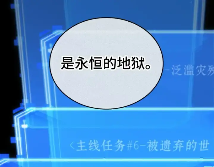 漫画《全知读者视角》187 金独子的爱（5）第7张图