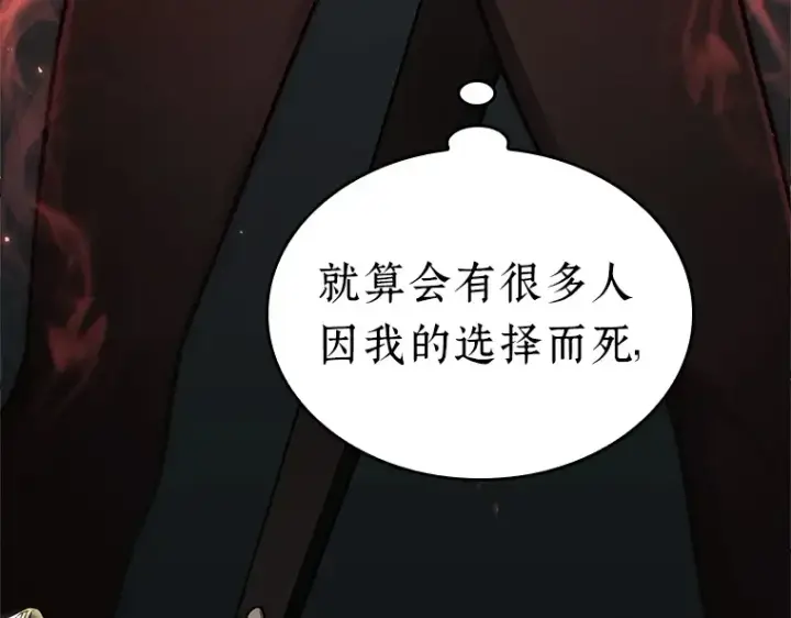 漫画《全知读者视角》187 金独子的爱（5）第76张图