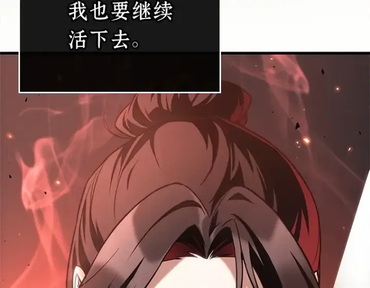 漫画《全知读者视角》187 金独子的爱（5）第79张图