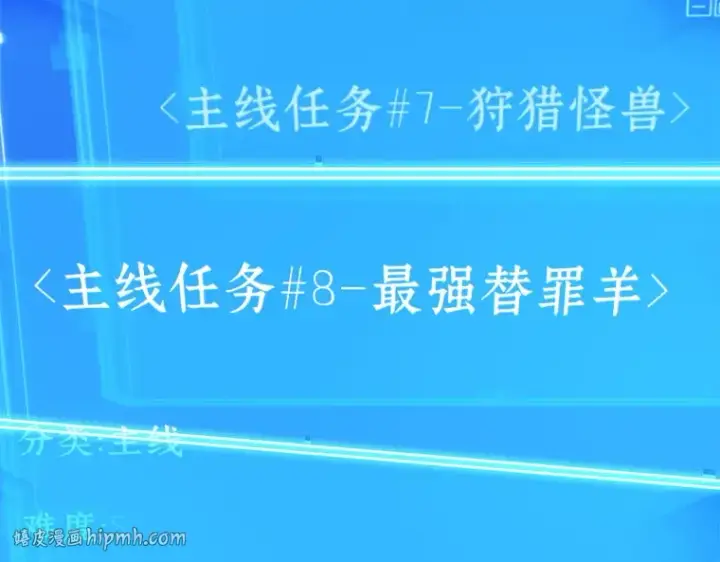 漫画《全知读者视角》187 金独子的爱（5）第8张图
