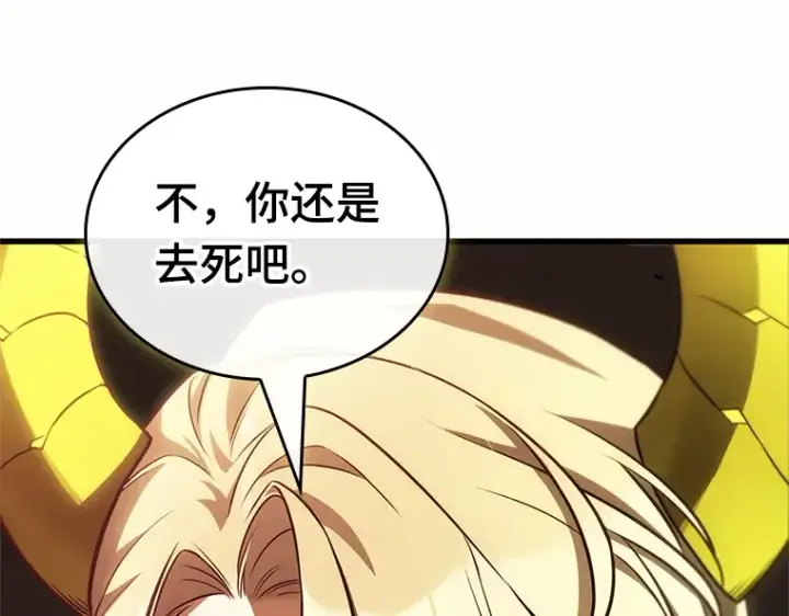 漫画《全知读者视角》187 金独子的爱（5）第82张图