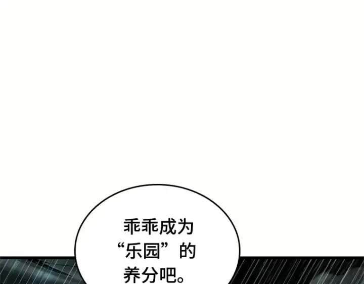 漫画《全知读者视角》187 金独子的爱（5）第86张图