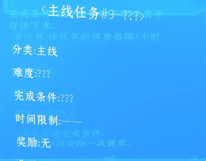 漫画《全知读者视角》187 金独子的爱（5）第9张图