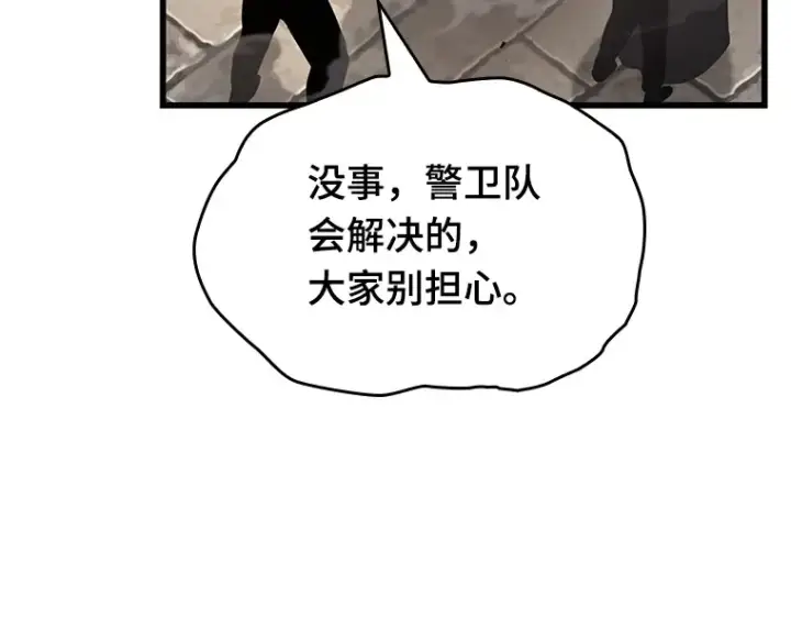 漫画《全知读者视角》188 金独子的爱（6）第124张图