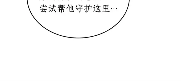 漫画《全知读者视角》188 金独子的爱（6）第135张图