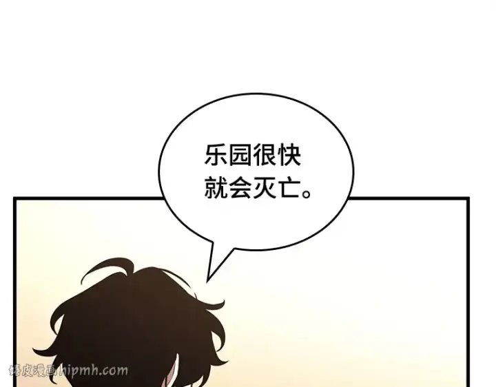 漫画《全知读者视角》188 金独子的爱（6）第136张图