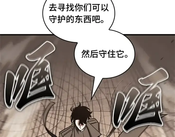 漫画《全知读者视角》188 金独子的爱（6）第139张图