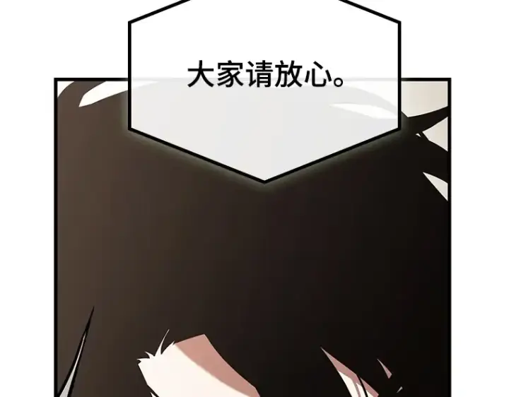 漫画《全知读者视角》188 金独子的爱（6）第187张图