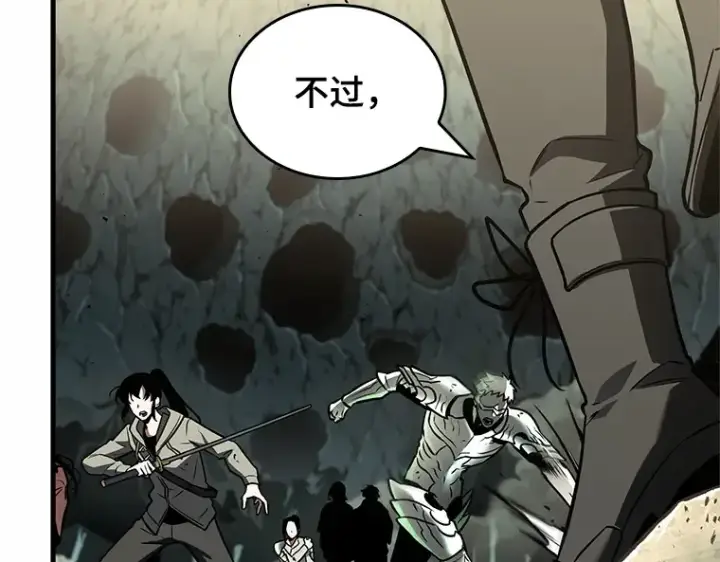 漫画《全知读者视角》188 金独子的爱（6）第2张图
