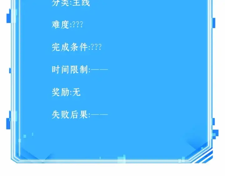 漫画《全知读者视角》188 金独子的爱（6）第212张图