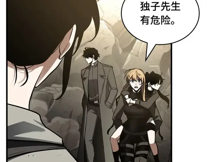 漫画《全知读者视角》188 金独子的爱（6）第25张图
