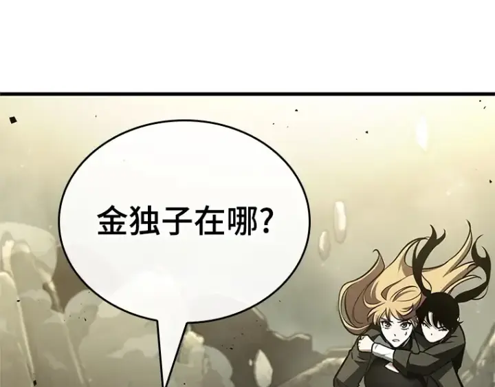 漫画《全知读者视角》188 金独子的爱（6）第5张图